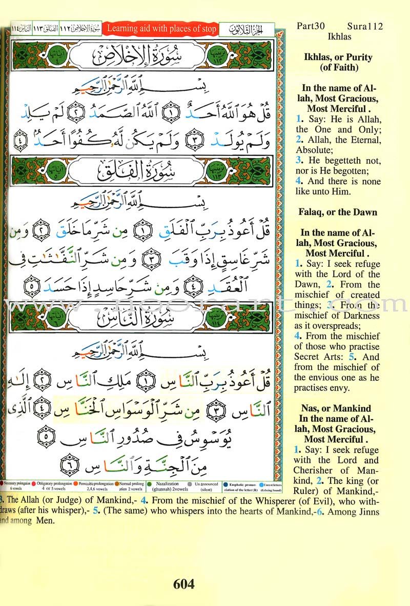 Tajweed Qur'an (Whole Qur'an, With Meaning Translation and Transliteration in English) مصحف التجويد