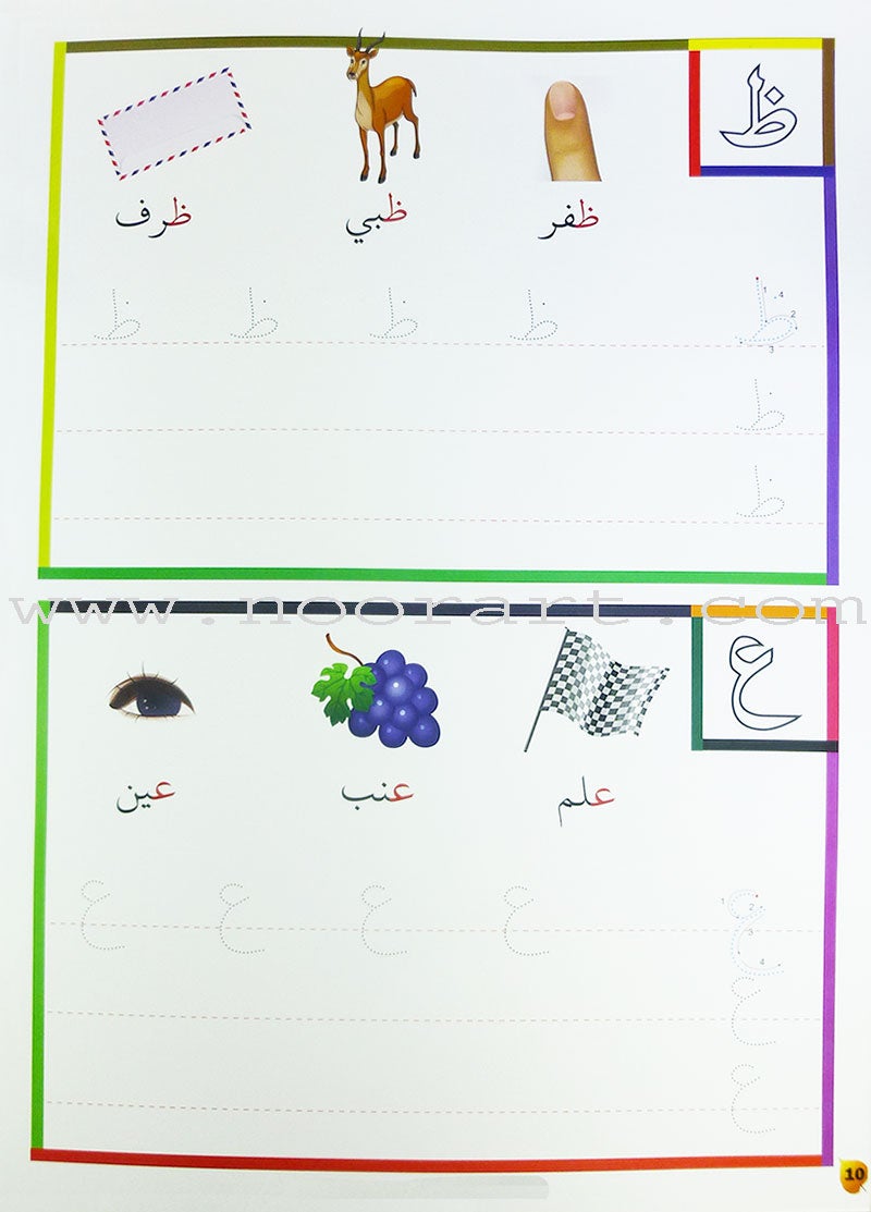 Write and Erase Arabic Alphabet Volume 1