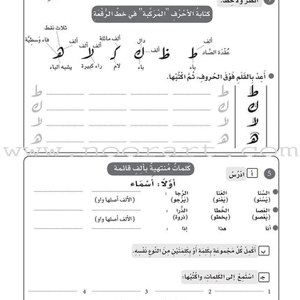 ICO Learn Arabic Workbook: Level 6 (Combined Edition) عربي - مدمج