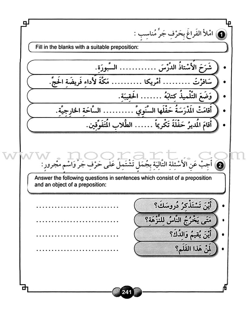 Horizons in the Arabic Language Workbook: Level 4