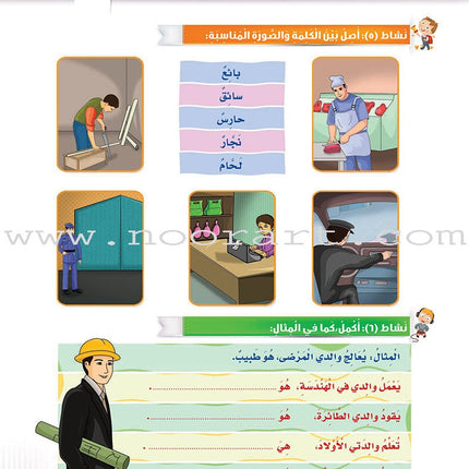 Itqan Series for Teaching Arabic Textbook (With Audio CD): Level 2   سلسلة إتقان لتعليم اللغة العربية كتاب الطالب