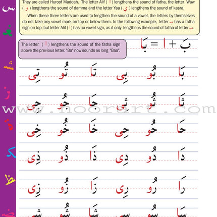 Weekend Learning - Beginners Arabic Reading