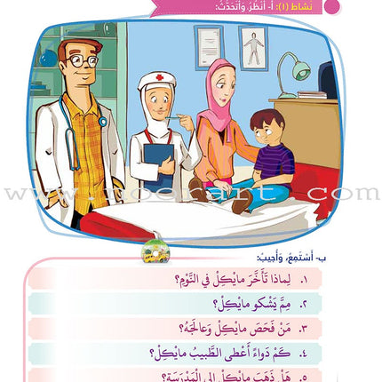 Itqan Series for Teaching Arabic Textbook: Level 3 (with Audio CD)   سلسلة إتقان لتعليم اللغة العربية كتاب الطالب