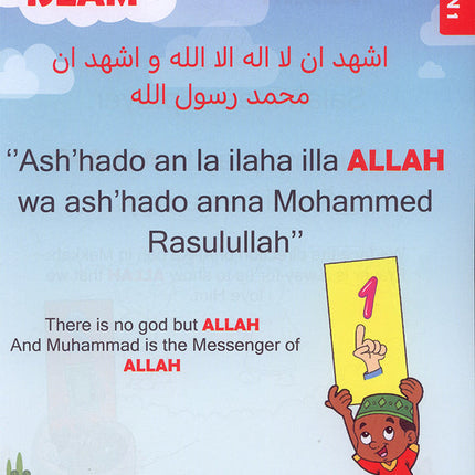 Islamic Education: KG2 Level التربية الإسلامية