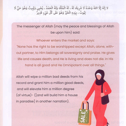 Islamic Education: Level 5 التربية الإسلامية
