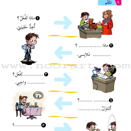ICO Learn Arabic Textbook: Level 2, Part 1 (With Online Access Codes)