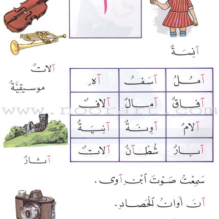 The Exciting Reading: Level 2