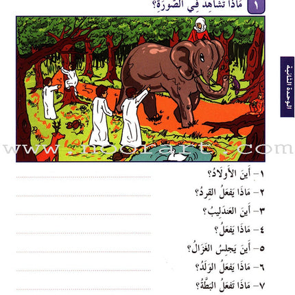 I Love Arabic Workbook: Level 2