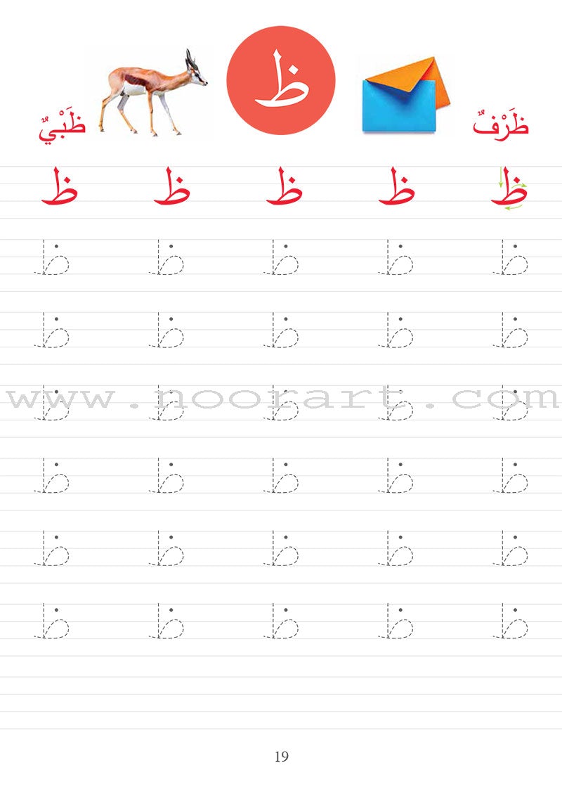 Learning Arabic Writing
