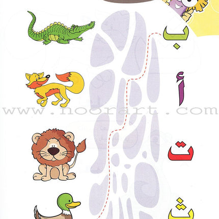 Play with Pictures and Letters Textbook: Pre-KG Level العب مع الصور و الحروف