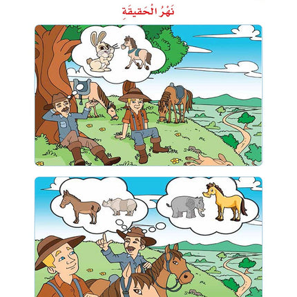 Arabic Sanabel: Level 6 سنابل العربية