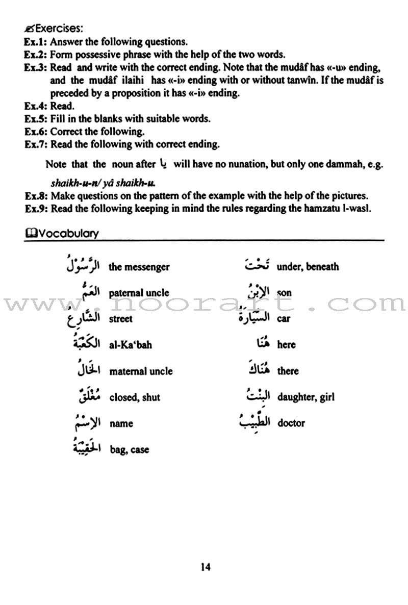Arabic Course for English Speaking Students - Madinah Islamic University: Level 1