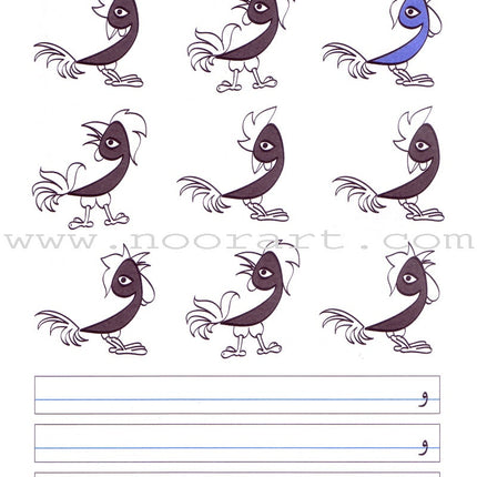 My Beautiful Handwriting - Naskh Script: Volume 2 خطوطي الجميلة - الخط النسخي