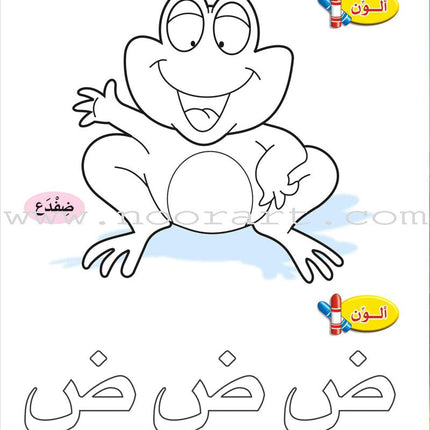 Enrichment Curriculum for Kindergarten - Reading and Writing Textbook: Level 2, Part 2