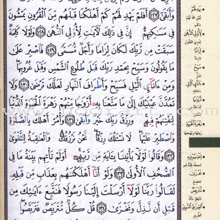 Tajweed Qur'an (Whole Qur'an, With Zipper, Size: 3"×4") مصحف التجويد