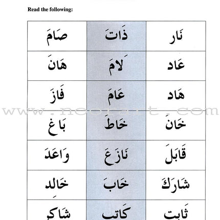 Arabic for Beginners Textbook: Book 3 (Elementary Level)