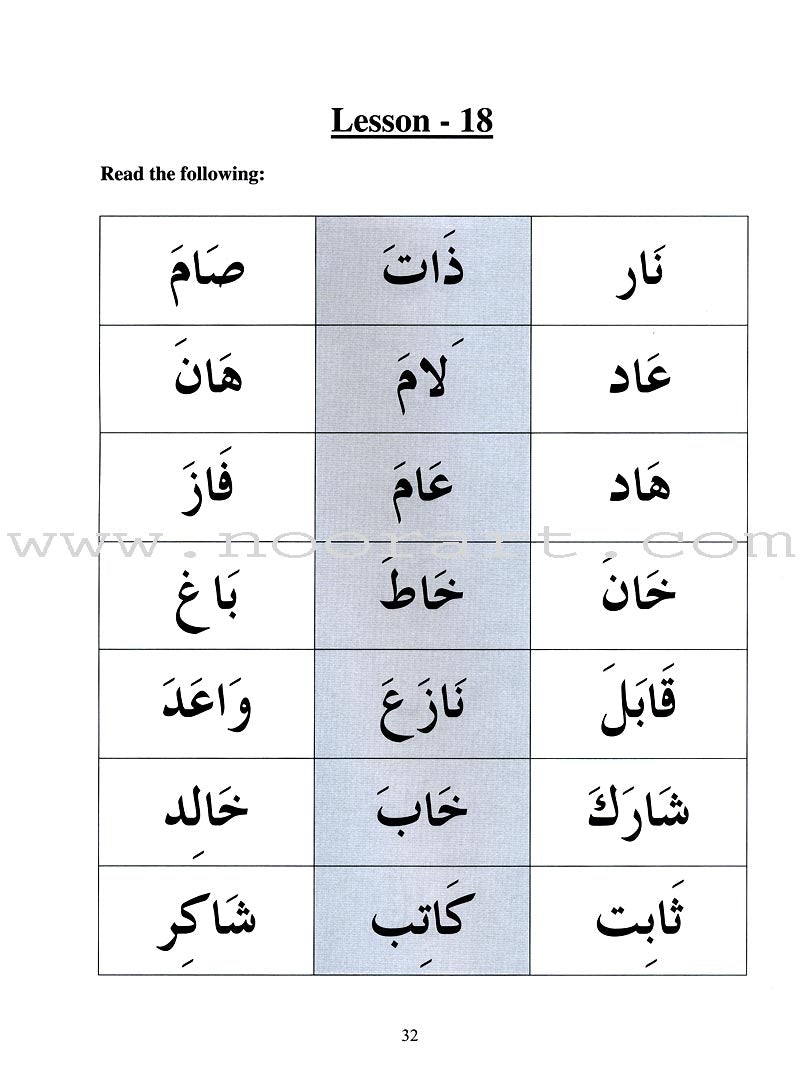Arabic for Beginners Textbook: Book 3 (Elementary Level)