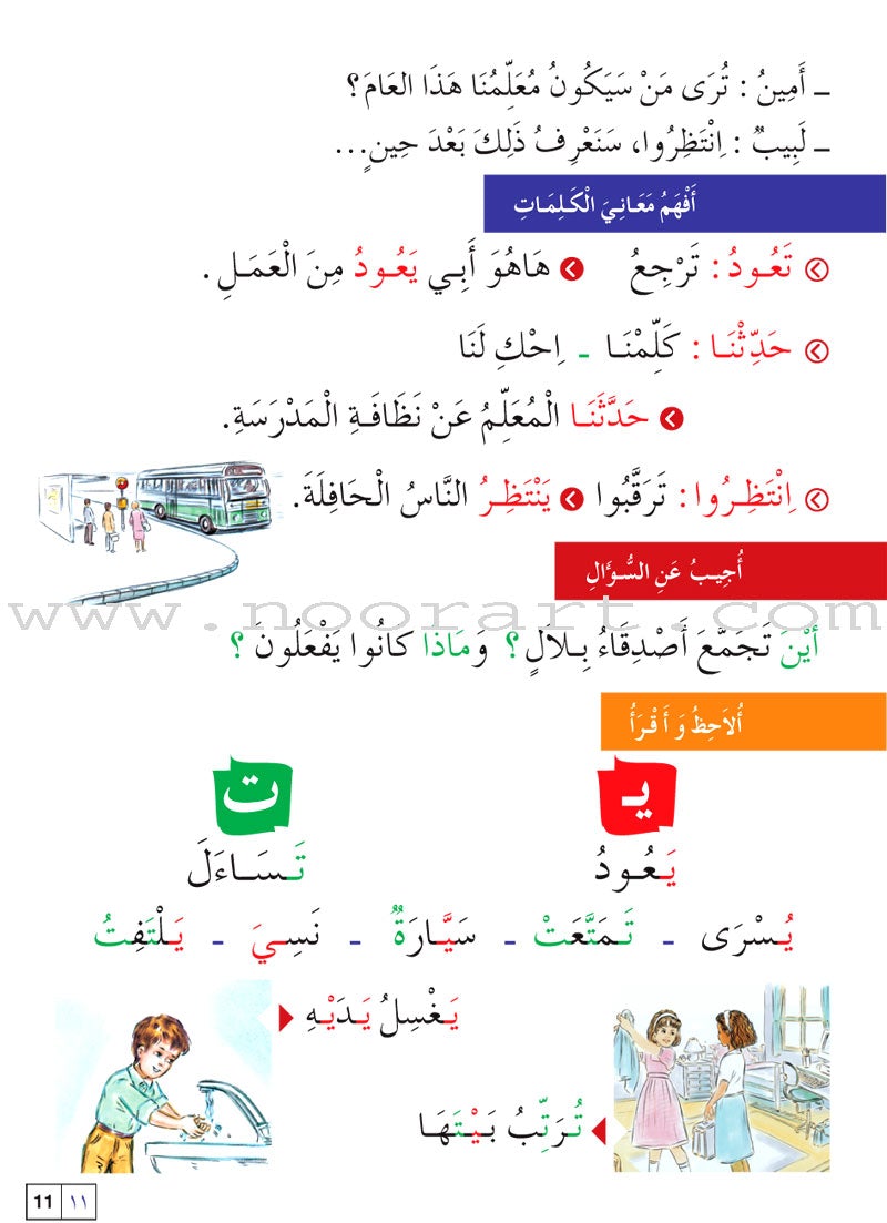 Easy Arabic Reading and expression lessons and exercises : Level 2