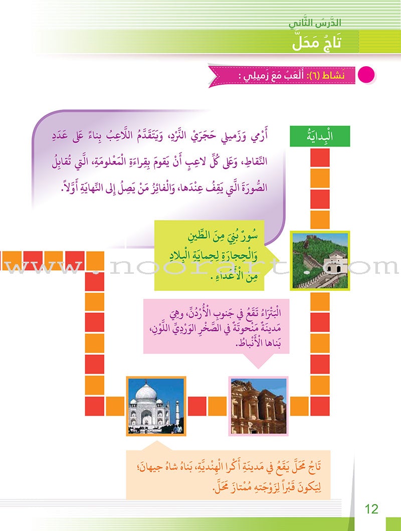 Itqan Series for Teaching Arabic Workbook: Level 3   سلسلة إتقان لتعليم اللغة العربية التمارين والأنشطة