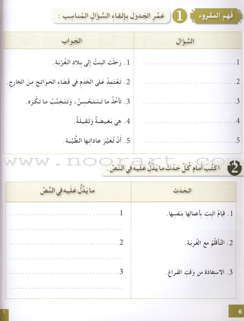 I Love and Learn the Arabic Language Workbook: Level 8