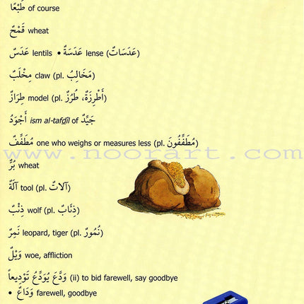 Madinah Arabic Reader: Book 7
