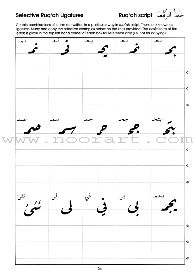 Gateway to Arabic Handwriting book مفتاح العربية كراسة الخط العربي