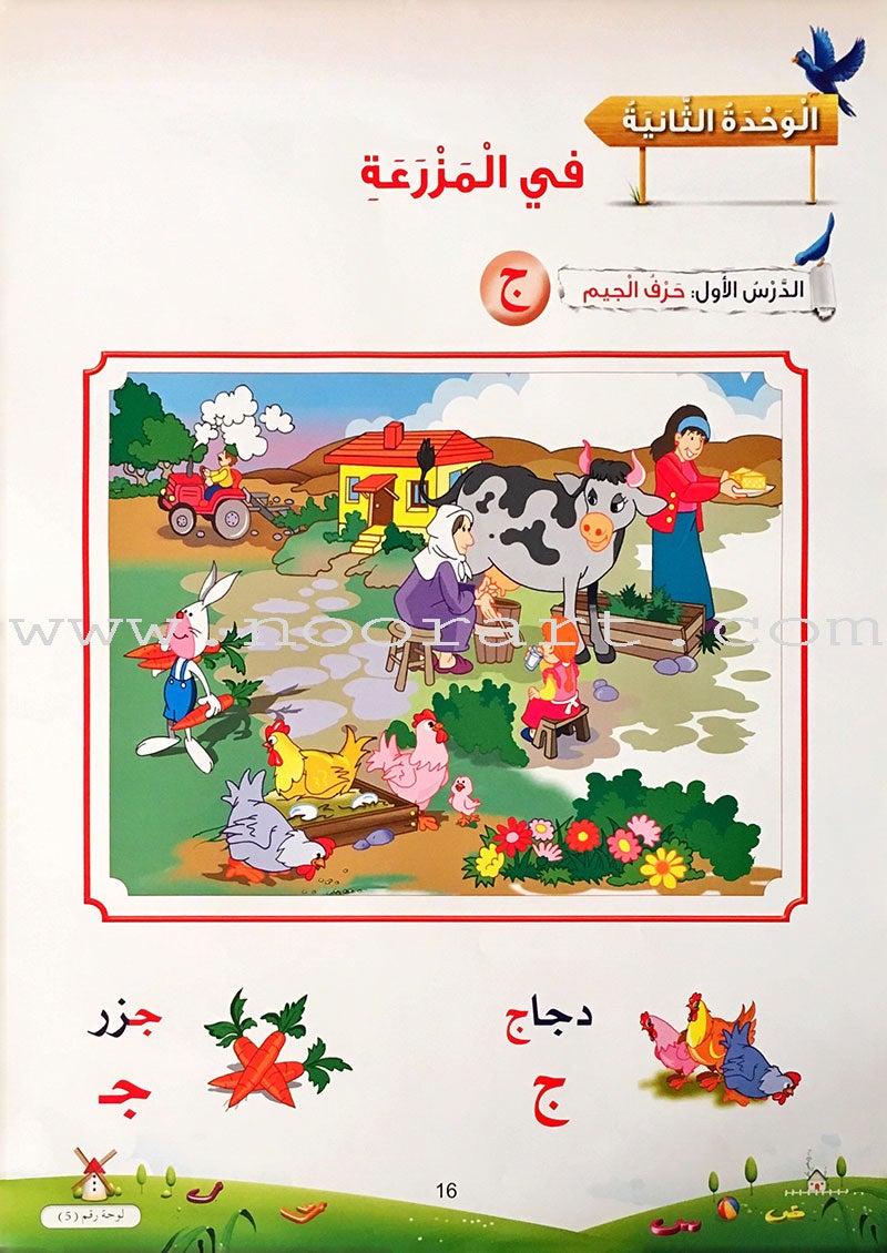Arabic Buds Posters: Part 1 بوسترات براعم العربية