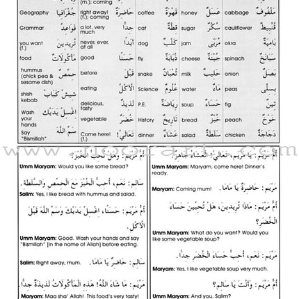 Gateway to Arabic Extension Book: Level 1