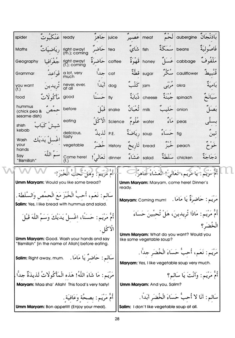 Gateway to Arabic Extension Book: Level 1