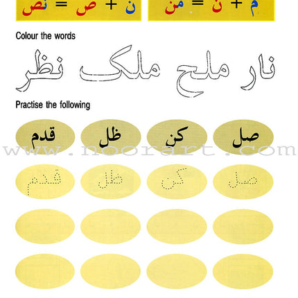 Arabic for Beginners