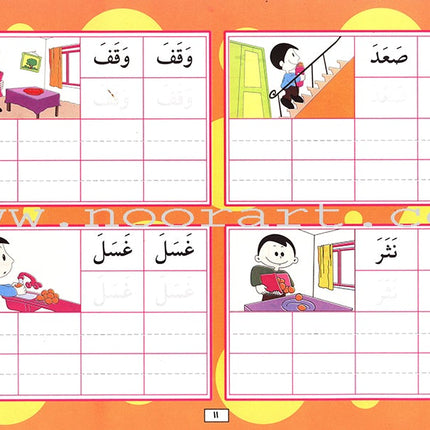 I Read, I Write