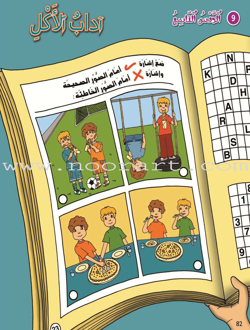 Al Kalimah Tayibah Student Activity Book : Level 1