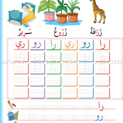 Teach with the Pen (Part 1) - Trace and Write like a Calligrapher - علّم بالقلم ( الجزء الاول)- اعد على النّقاط تكتب كالخطّاط