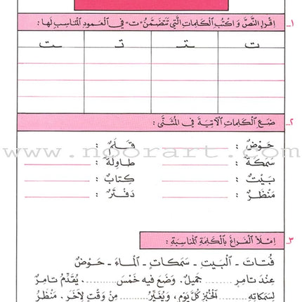 The Exciting Exercises: Level 2