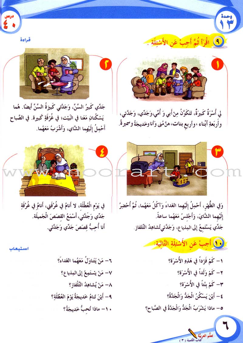 ICO Learn Arabic Textbook: Level 3, Part 2