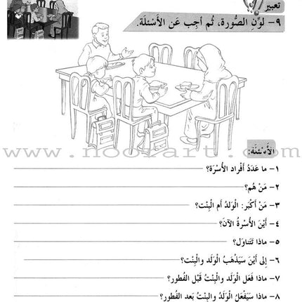 ICO Learn Arabic Workbook: Level 3, Part 2