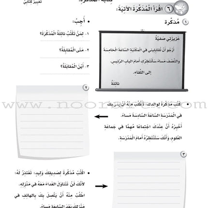 ICO Learn Arabic Workbook: Level 4, Part 1 تعلم العربية