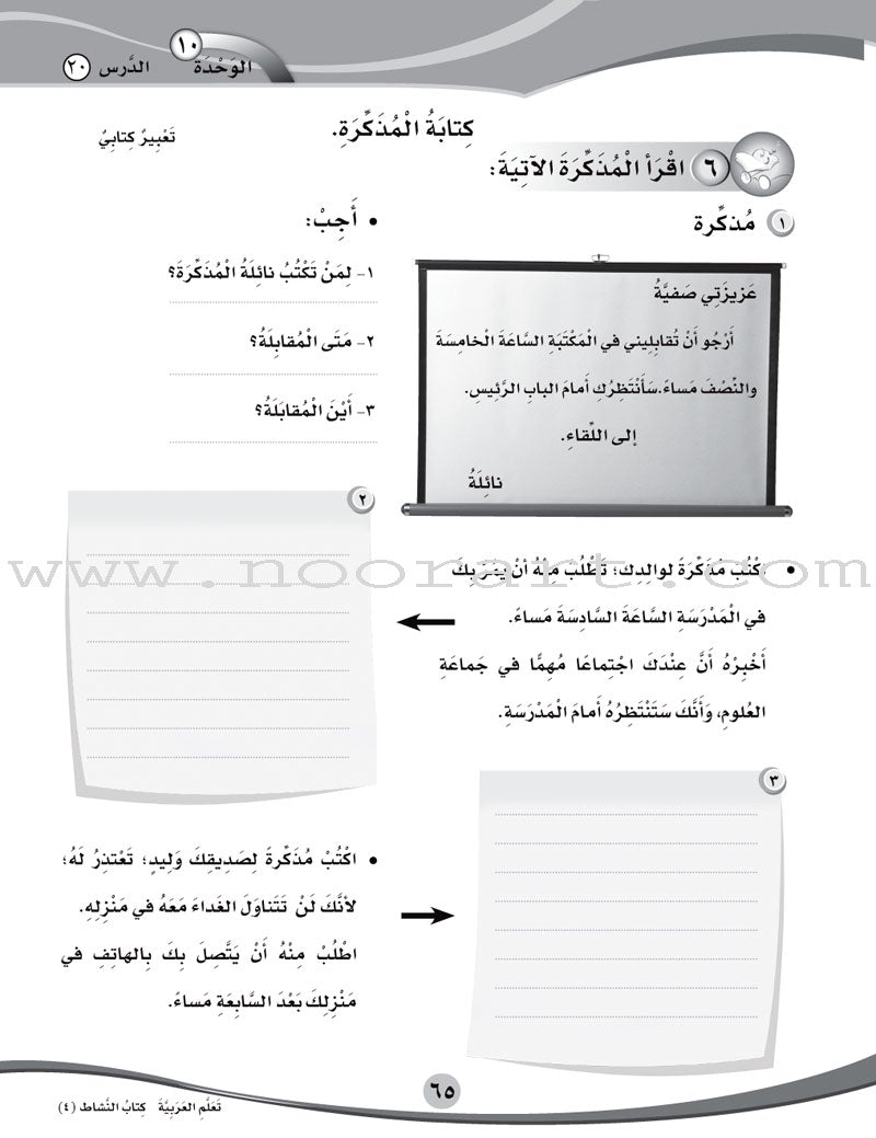 ICO Learn Arabic Workbook: Level 4, Part 1 تعلم العربية