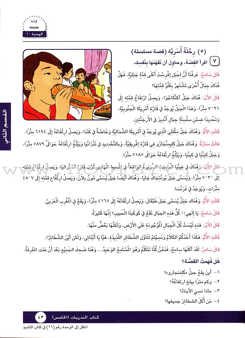 I Love Arabic Workbook: Level 5
