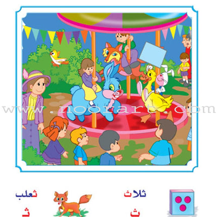 Arabic Bud Textbook: Level 1