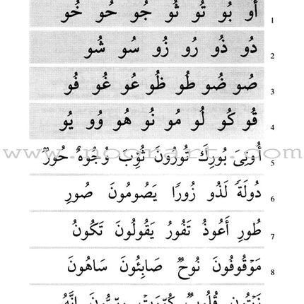 Graded Steps in Qur'an Reading (Student's Edition)