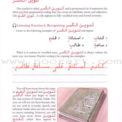 Alif Baa: Introduction to Arabic Letters and Sounds (paperback, with website and DVD), Third Edition, Student's Edition ألف باء