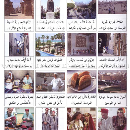 I Love and Learn the Arabic Language Textbook: Level 8