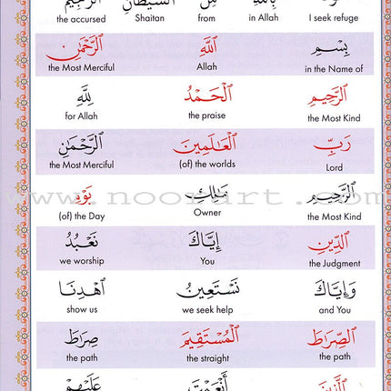 Juz' Amma For The Classroom: Textbook