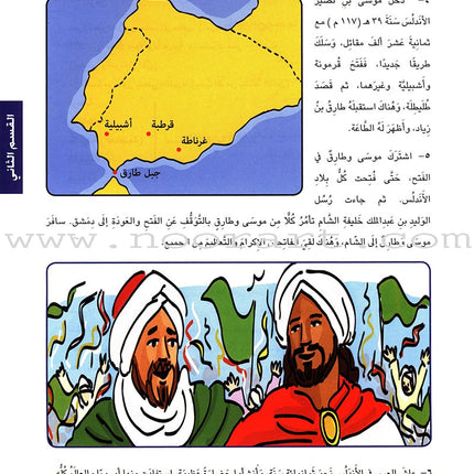 I Love Arabic Textbook: Level 5