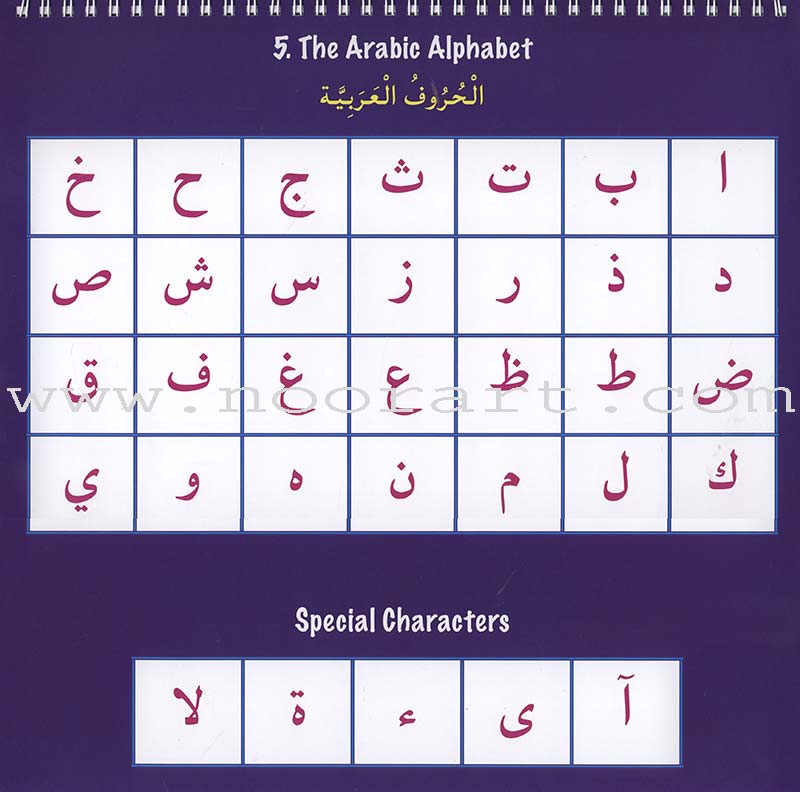 Gateway to Arabic Picture Pad