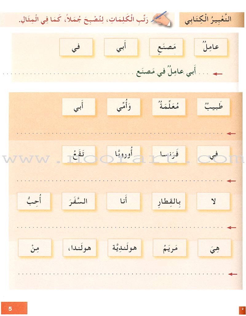 I Learn Arabic Simplified Curriculum Workbook: level 3