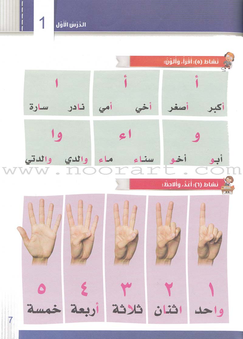 Itqan Series for Teaching Arabic Textbook (with Audio CD): KG2   سلسلة إتقان لتعليم اللغة العربية كتاب الطالب