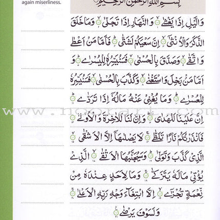 Juz’ ‘Amma (Hardback) – Learn to Read Series – South Asian Script