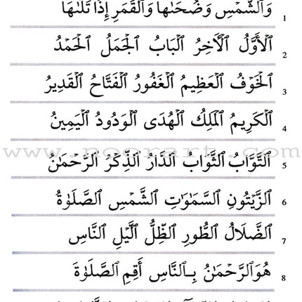 Graded Steps in Qur'an Reading (Teacher's/Self Study Edition)